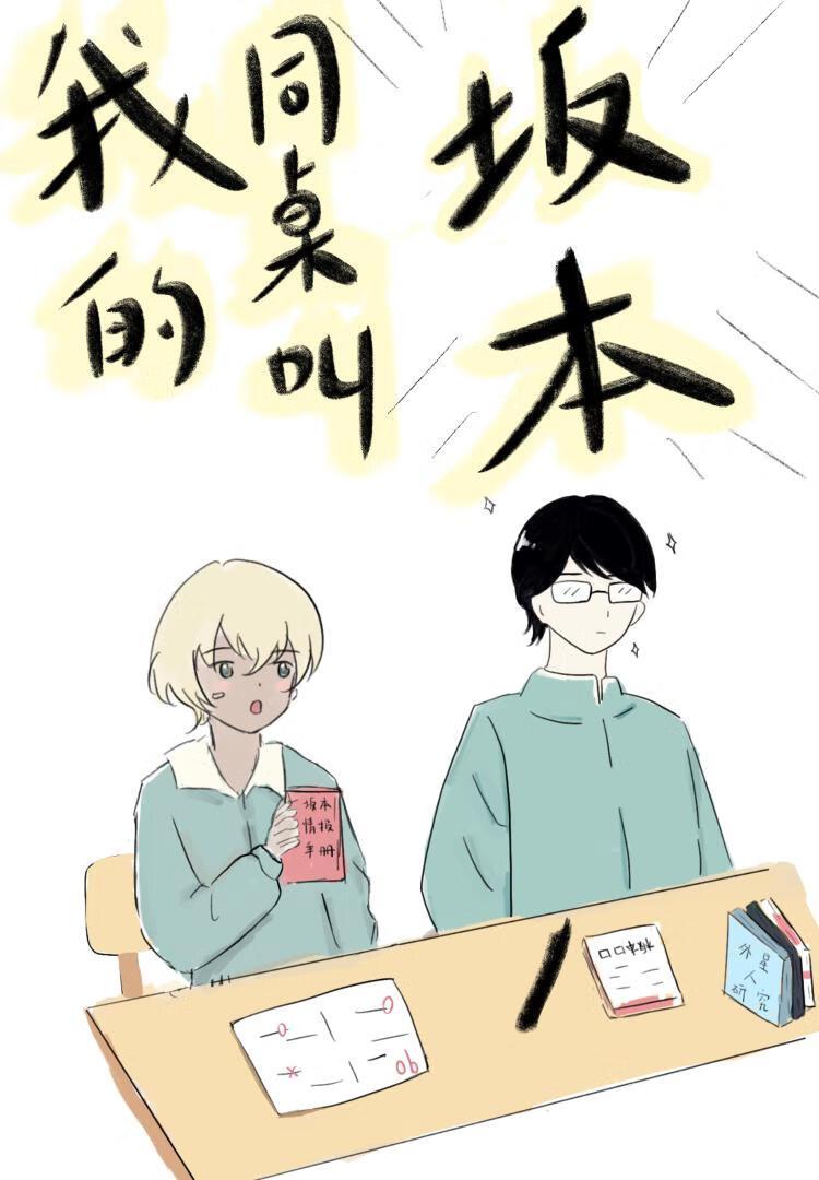 (综漫同人)重生成夏油的猴子妹妹