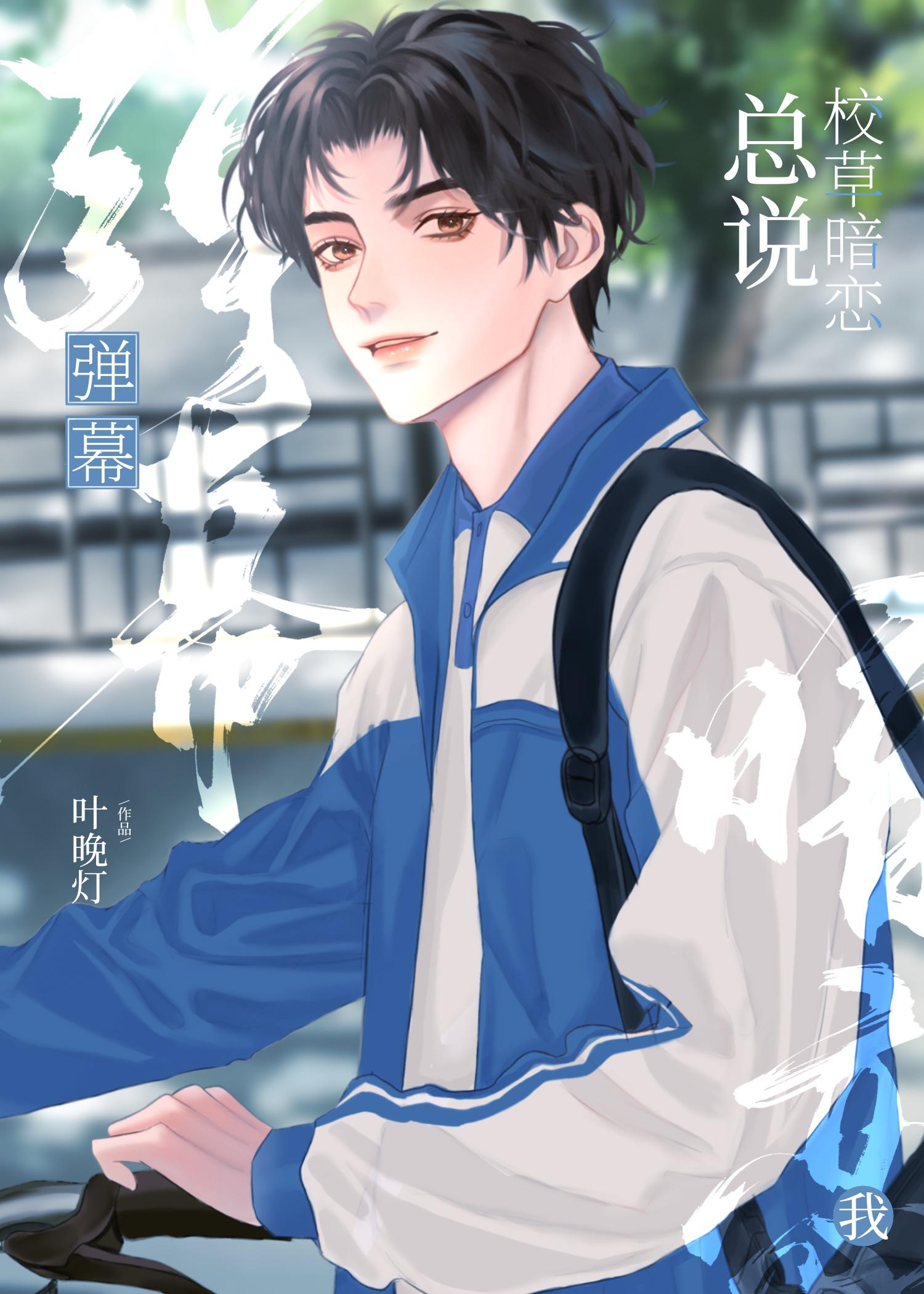 暴富后,咸鱼她又爆红了/穿成暴富女配后,咸鱼出道了