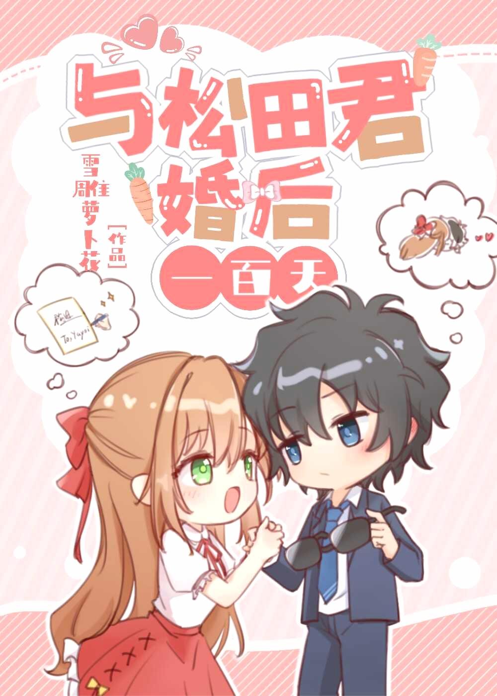 (综漫同人)首领宰今天也想被咒术师祓除