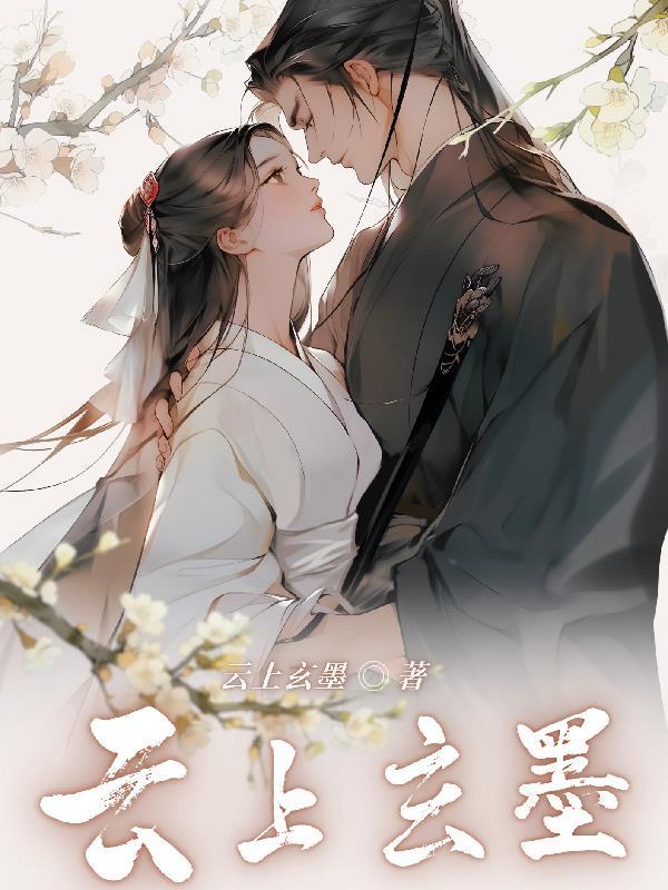 神级赌石师(星际)