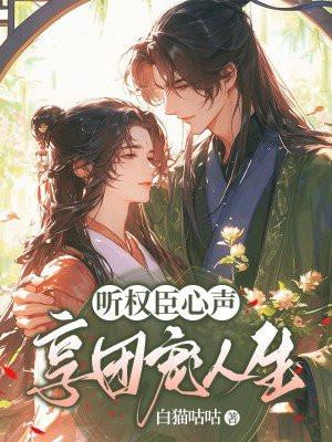 武功自动修炼:我在魔教修成佛皇