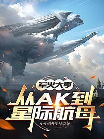 无限游戏:我靠抽卡成团宠小锦鲤