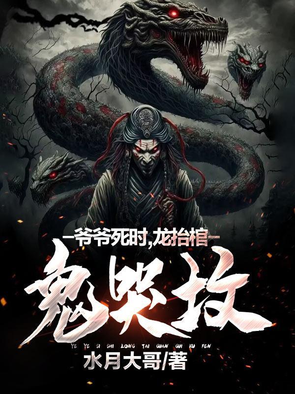 侯门主母重生后,水泥封心