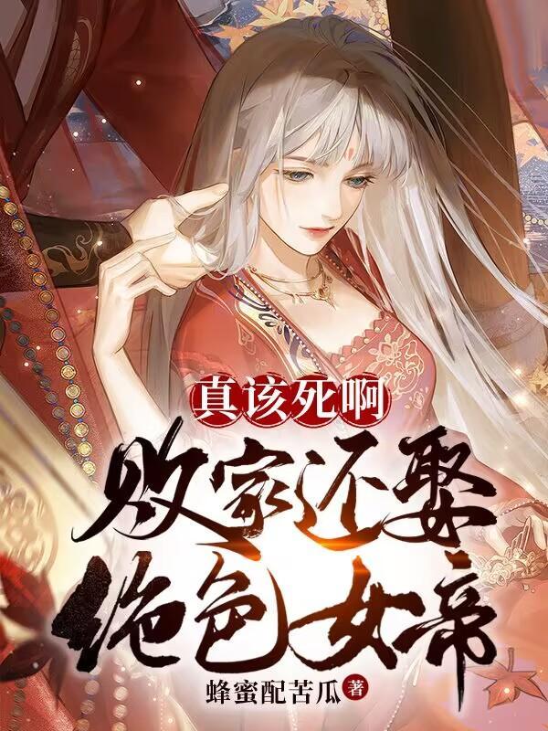 夫人,傅总又去看男科了