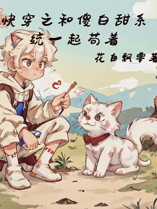 路人女配,恋综爆红