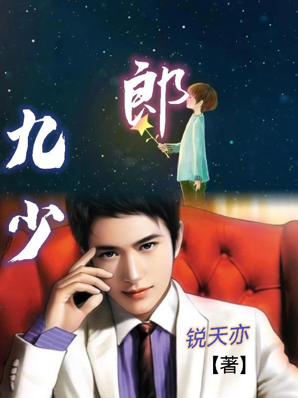 真千金替嫁后,残废总裁站起来了