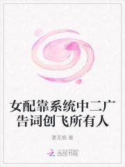 救!恋综女主看到弹幕后