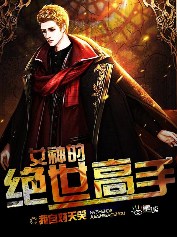 掉马后,被傅九爷圈在怀里放肆宠