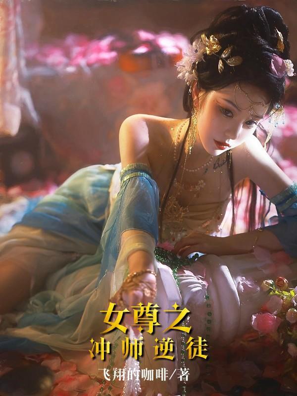 长乐未央:公主殿下千千岁