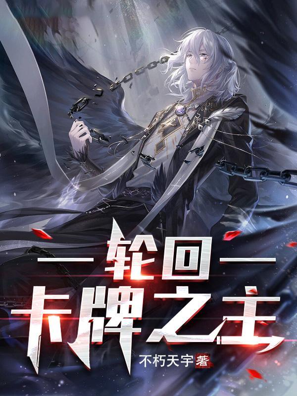 神明白月光,温柔万人迷【快穿】