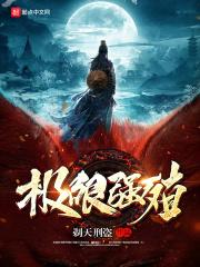 天呐,我搞砸了她的定向投胎