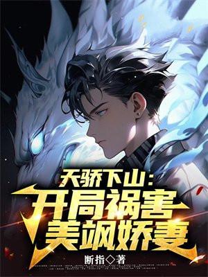 身穿特工手段多,冷傲王爷不经撩