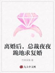 妻约已过,请签字