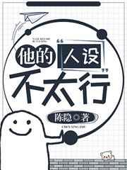 他一个呆子,凭什么成为天下第一