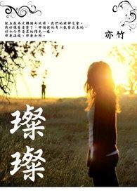 我是奸相他哥遗孀