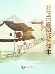 综武:别人练武我修仙