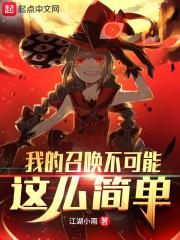 修仙太难,做任务会死人的