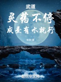 我,低维世界唯一真神