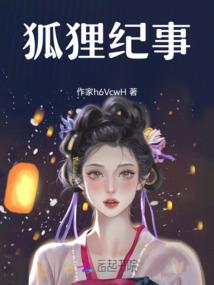 苟在妖武乱世修仙无错字精校版