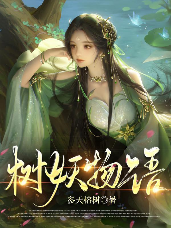 重生奶爸,带着老婆