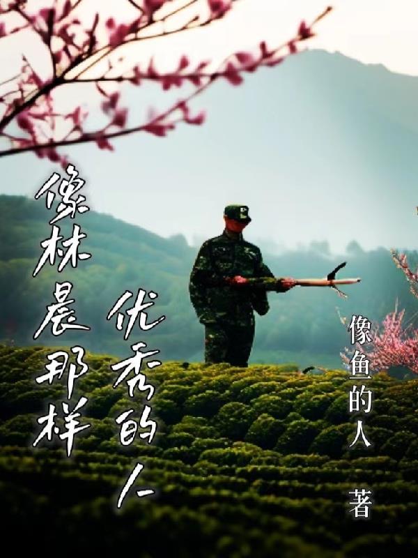 因为脸过于黑,所以被选中了