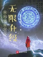 女特警穿越,带四只萌娃炸翻古代