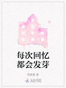 废材女配在修仙界内卷成神