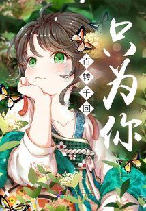 穿成农门老妇,她种田经商两不误