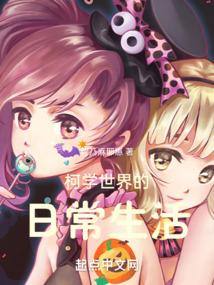 花魁当久了,当个炼气士怎么了