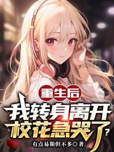 美女师娘太漂亮,只好退婚未婚妻