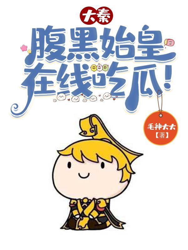 神魂归!红衣现!三界齐跪服!