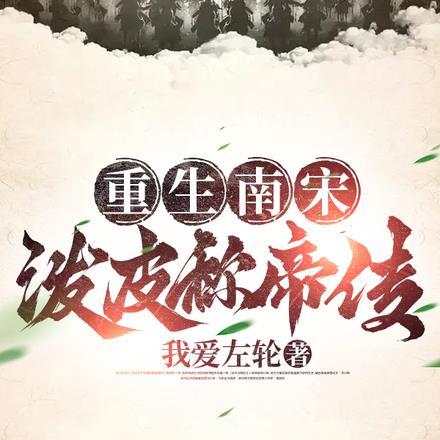 明末之白衣天子