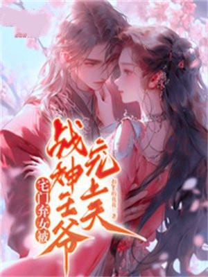 全文完结后,我回来了