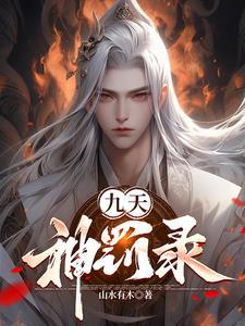 快穿:绑定生子系统后好孕被娇宠