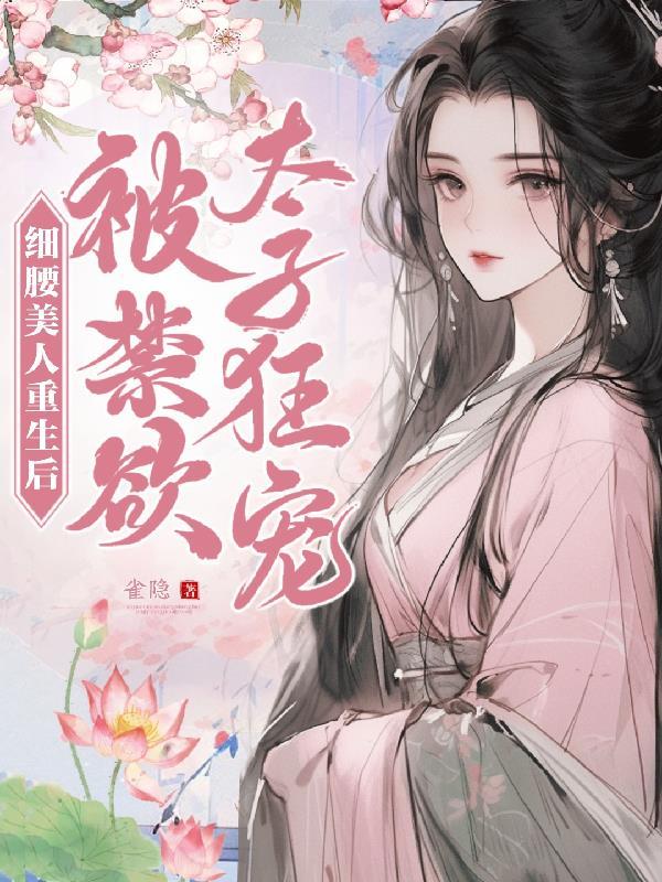 康熙的佛系小表妹(清穿)