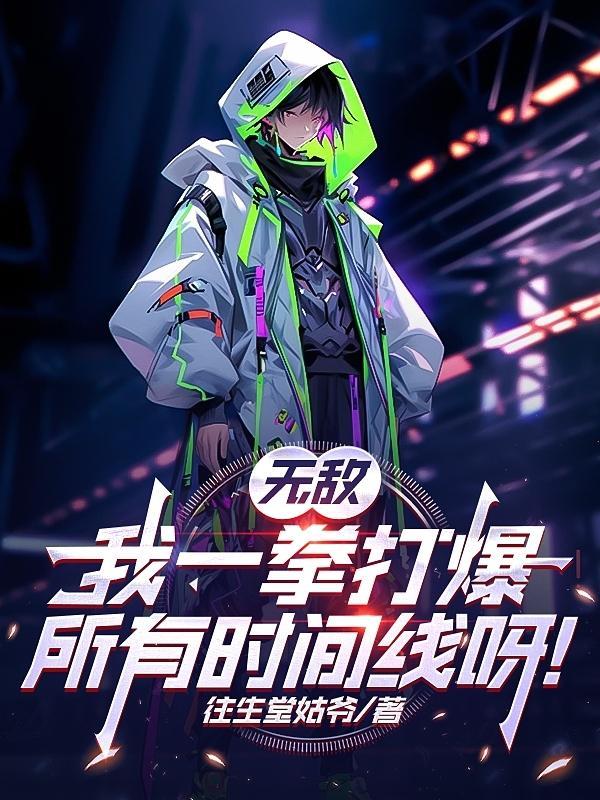 武道巅峰的王者:大武神