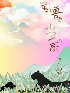 月影传说(昆仑传说)