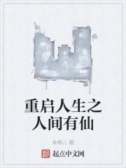 种田成首富,谁稀罕当你的太子妃