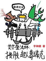 神明时代:我的眷属全是假信徒