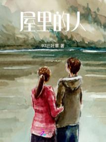 领主:从茅草屋开始打造不朽仙城