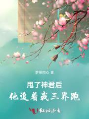 快穿:狐狸精百媚千娇撩人心