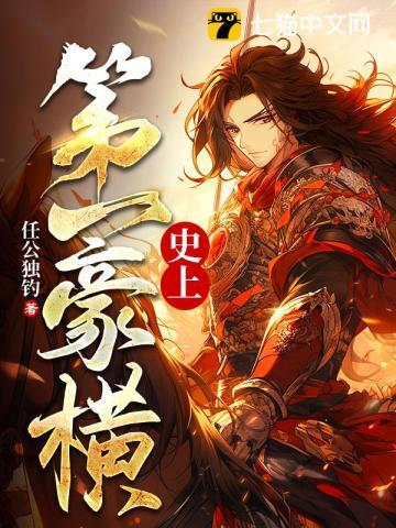 穿越星际,曲传天下,成哨兵团宠