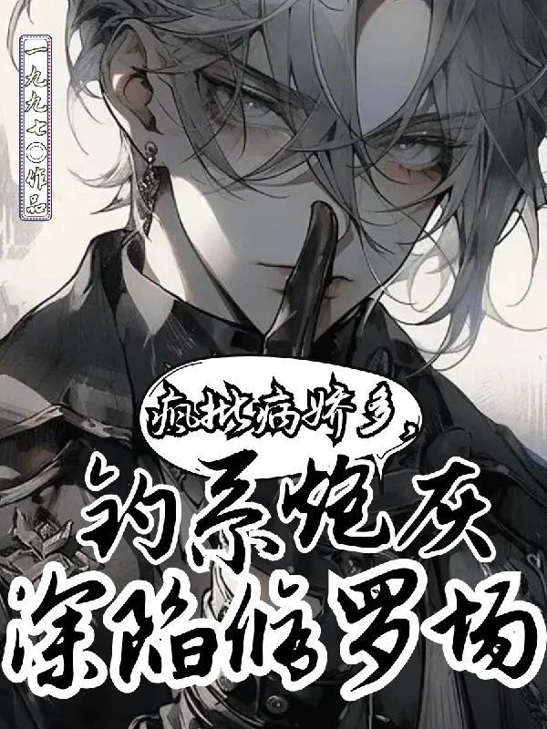 穿回古代养家忙,男人暂不考虑