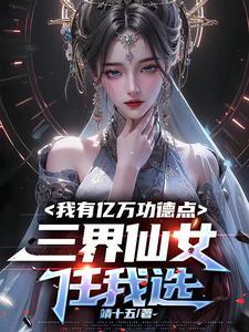 穿越成相府嫡女,战神王爷爱疯了