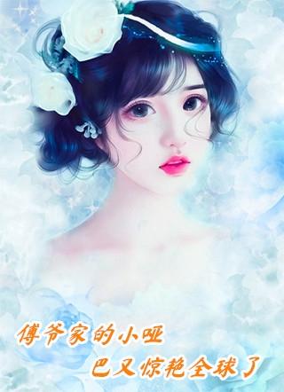 考公上岸后，假千金磨刀霍霍娱乐圈