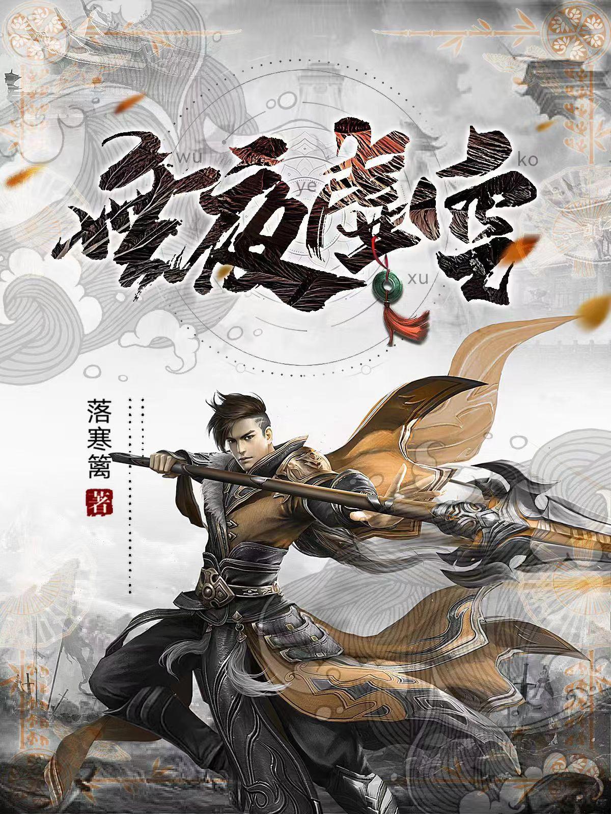 要命,大佬又在偏宠疯批反派