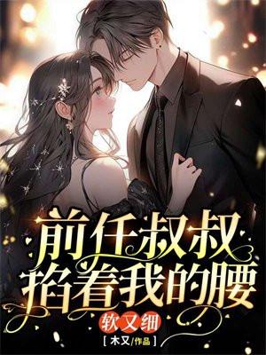 误嫁豪门,闪婚老公不见面