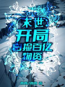 穿书?恶毒女配?姐创飞你们!