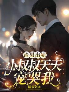 开局被下毒：神医丑妃要休夫