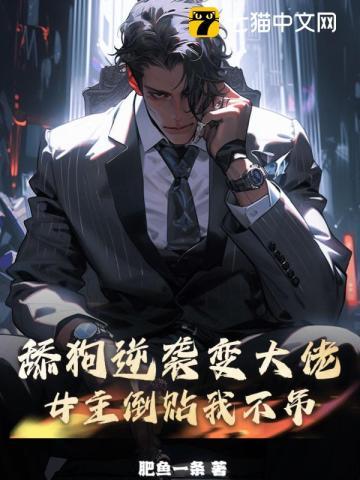 末世天灾囤货忙,别人囤粮我收租